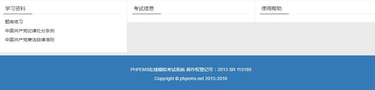 【】考试系统在线考试php源码考试网站系统源码