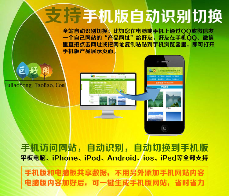 巨好用企业网站管理系统建站模板 电脑版+手机版后台asp源码蓝色2