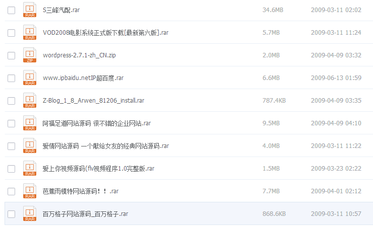 【自动发货】招生报名系统 学校系统asp源码 可随意添加/表单提交