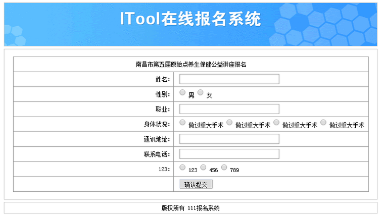【自动发货】招生报名系统 学校系统asp源码 可随意添加/表单提交