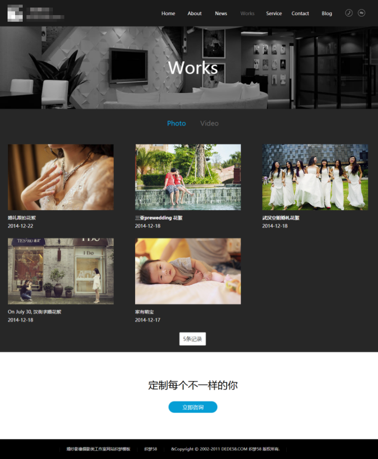 婚纱影像摄影类工作室网站dede织梦模板