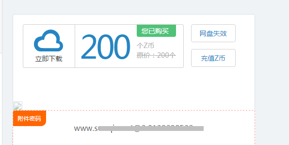 网盘附件免跳转下载（threed_pan） V3.0 所求美化版 [X3.2] [价值58元]