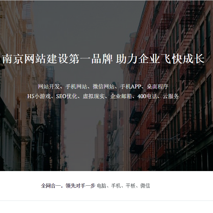 企业网站,H5网站,自适应网站,快速建站,网站开发