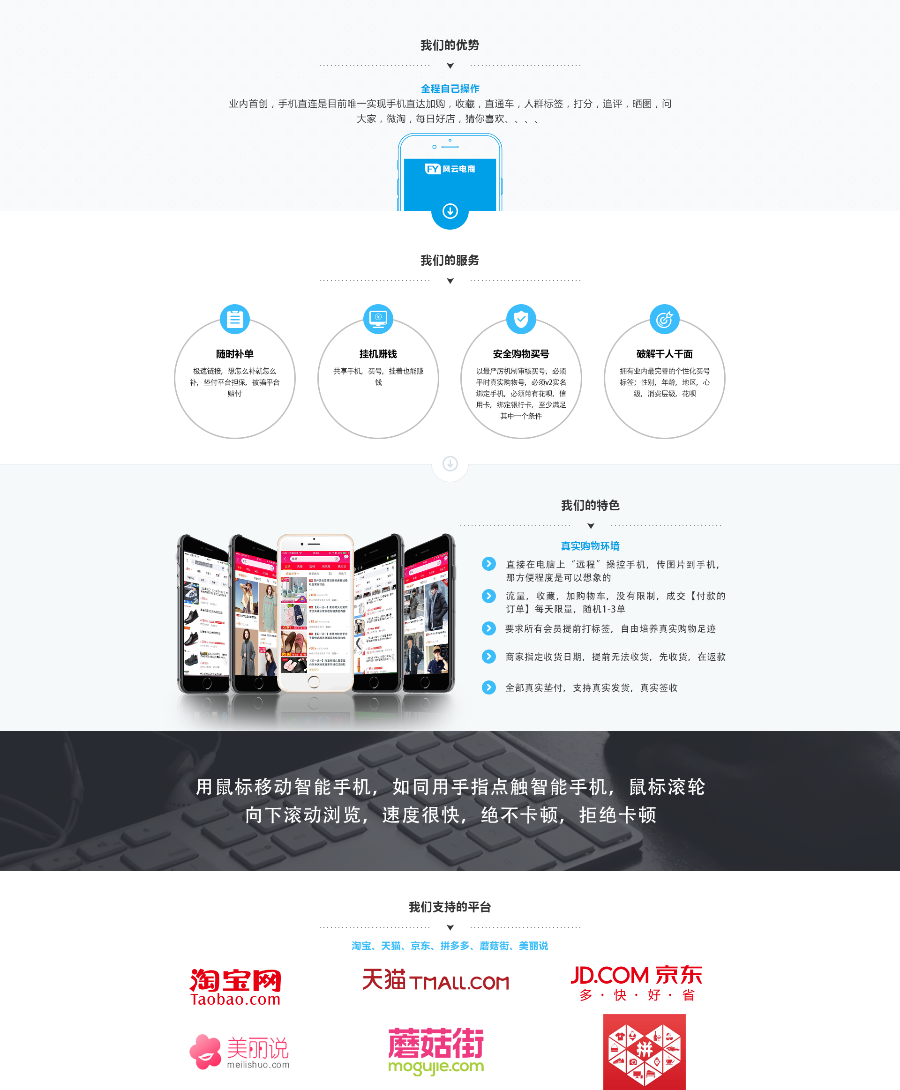 订单平台，淘宝订单平台，卖家订单，买家赚钱