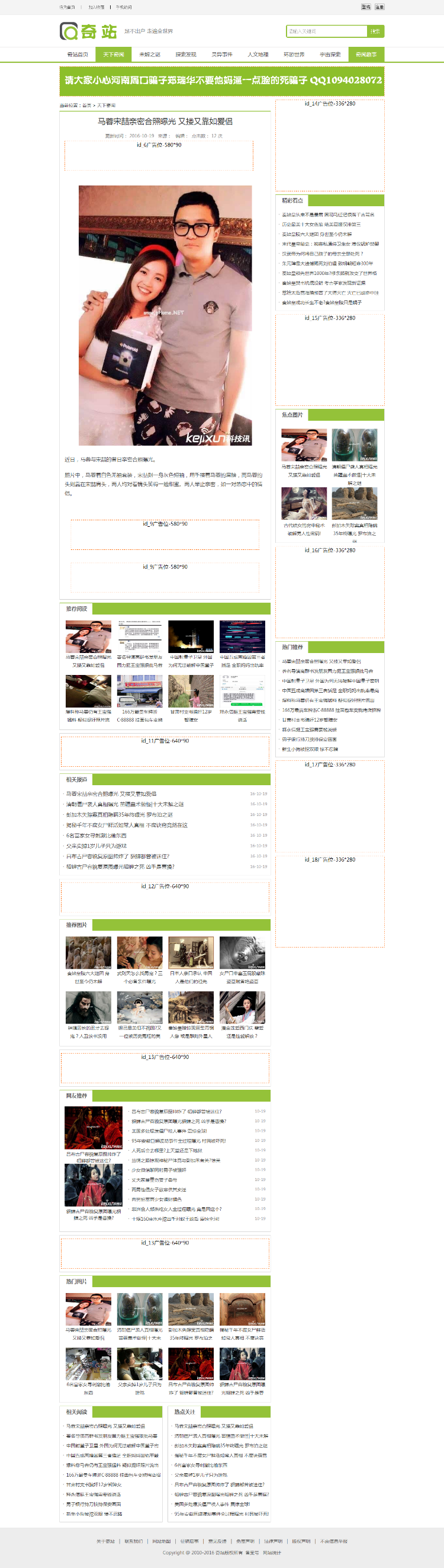 奇站帝国cms7.2带手机版采集 