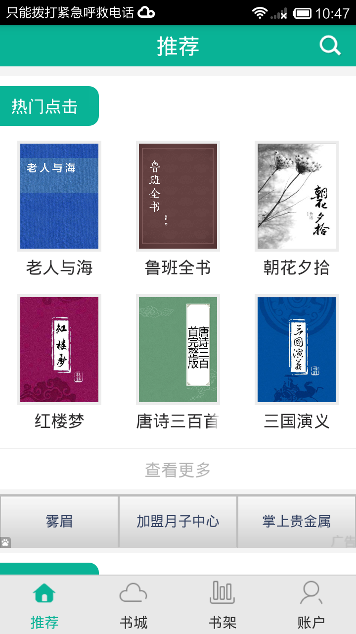 杰齐小说系统手机原生app出售