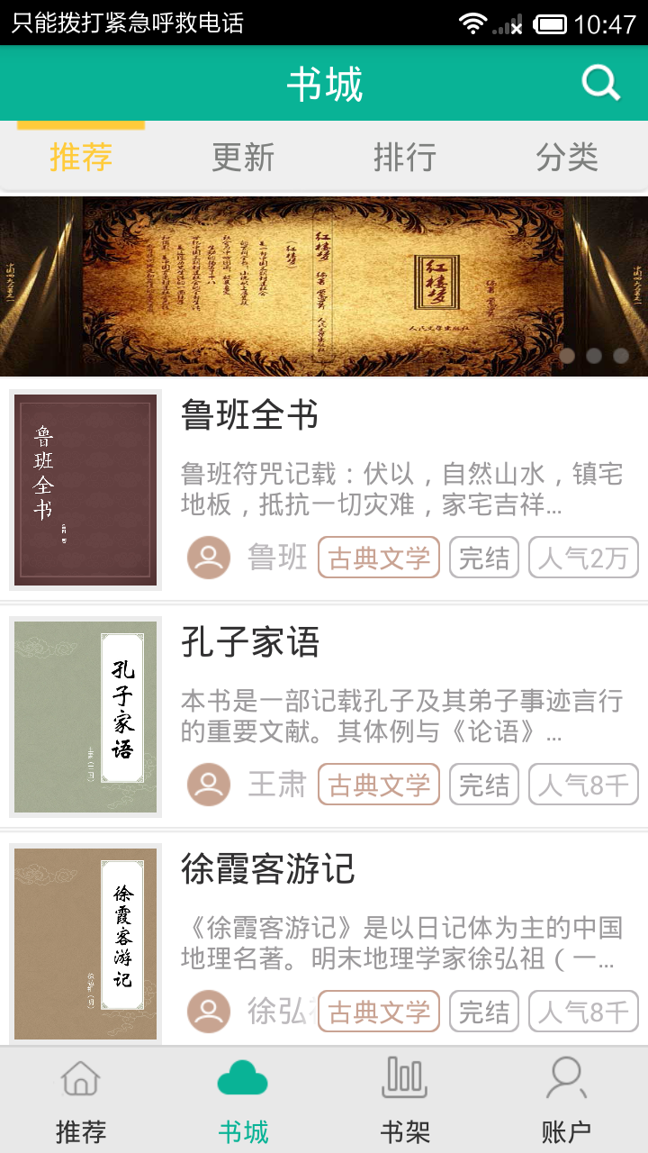 杰齐小说系统手机原生app出售