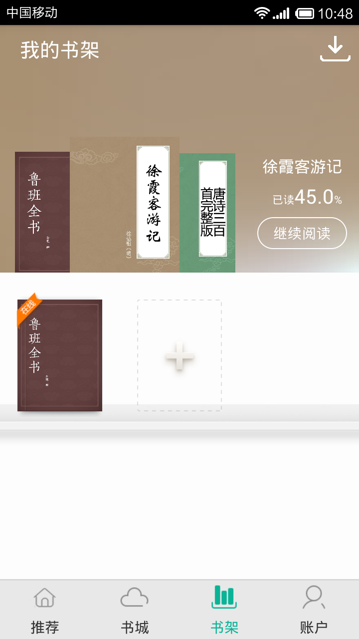 杰齐小说系统手机原生app出售