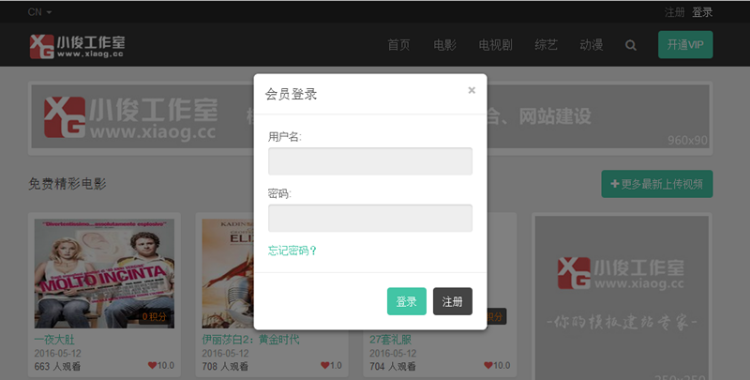 AVS**电影站第二版精仿含会员中心模板-苹果cms8x模板