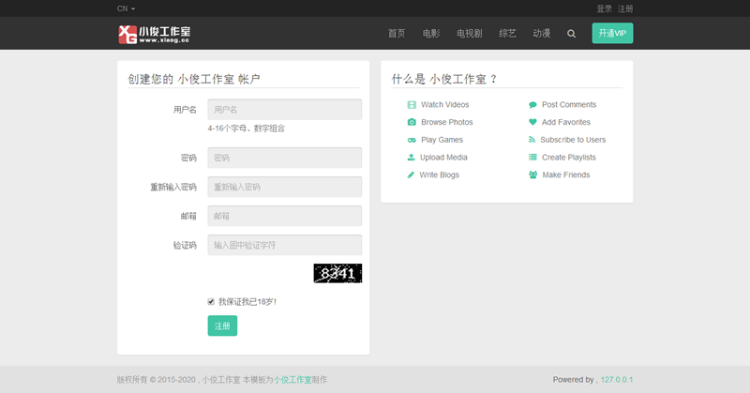 AVS**电影站第二版精仿含会员中心模板-苹果cms8x模板