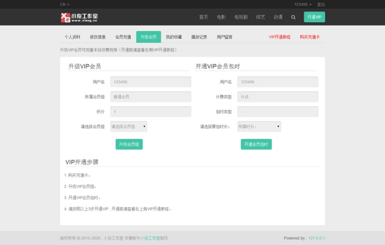 AVS**电影站第二版精仿含会员中心模板-苹果cms8x模板