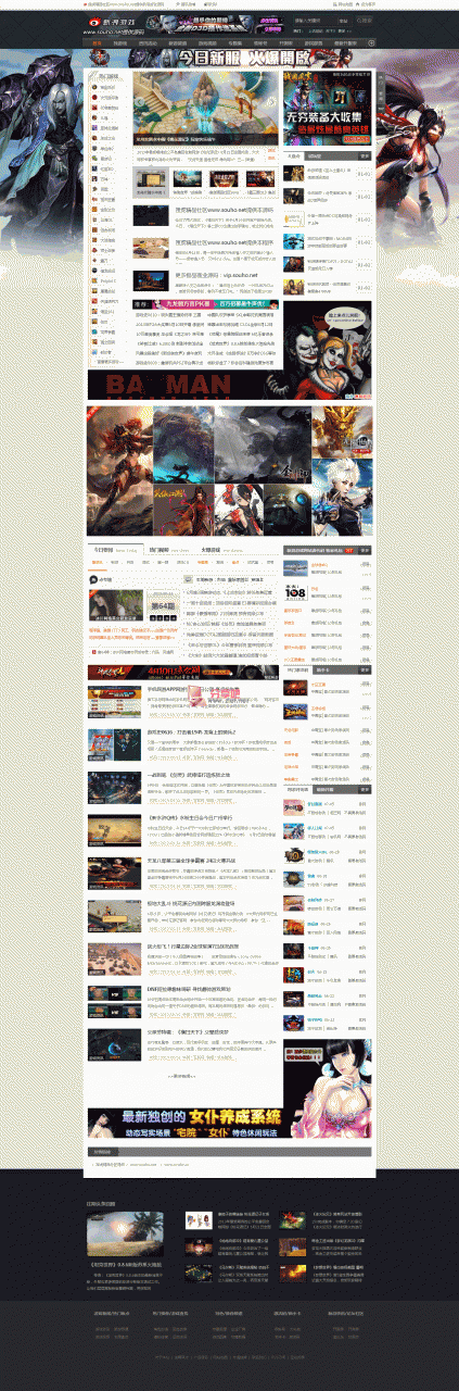 (带数据)92game仿新浪网络游戏门户3G完整版:含游戏开服+发号系统|价值1500元