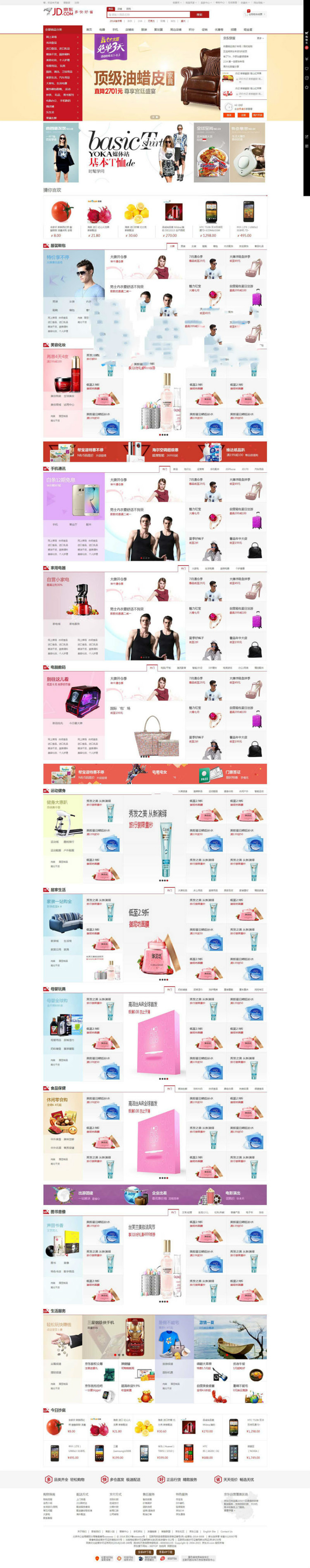 【全网首发】2016年ECMALL京东模板+三级分销+独立开店多用户商城，可以商运价值5万8