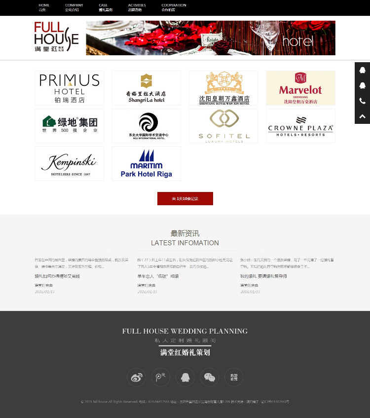 大气漂亮自适应婚庆婚礼策划公司企业网站源码