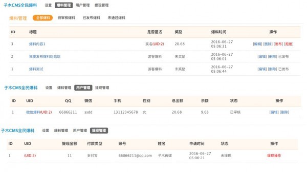 【DZ插件】子木CMS全民爆料3.0二次修改地点联动版