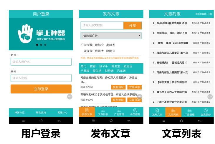 微信广告植入源码微信弹窗广告源码朋友圈微信广告系统源代码PHP