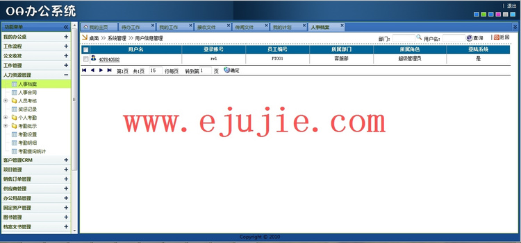 2016年版ASP.NET C# OA系统源代码自动化办公 附带手机版系统源码