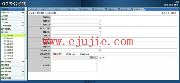 2016年版ASP.NET C# OA系统源代码自动化办公 附带手机版系统源码
