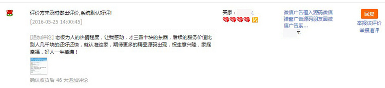 微信广告植入源码微信弹窗广告源码朋友圈微信广告系统源代码PHP