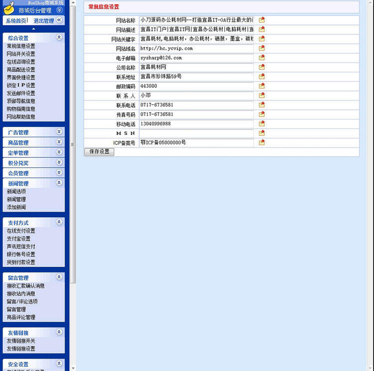 支持支付宝 电脑办公耗材销售商城网店系统网站源码XYM406 ASP+AC