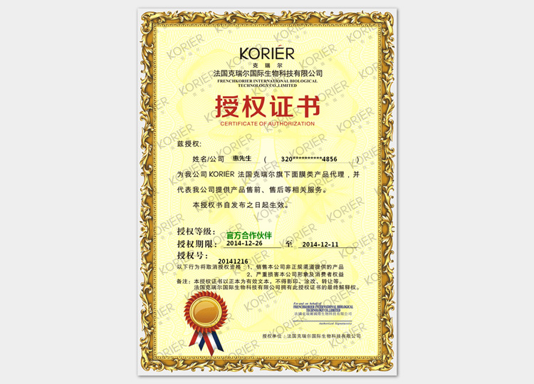 微信代理商授权书查询系统网站源码产品授权网页查询微商代理