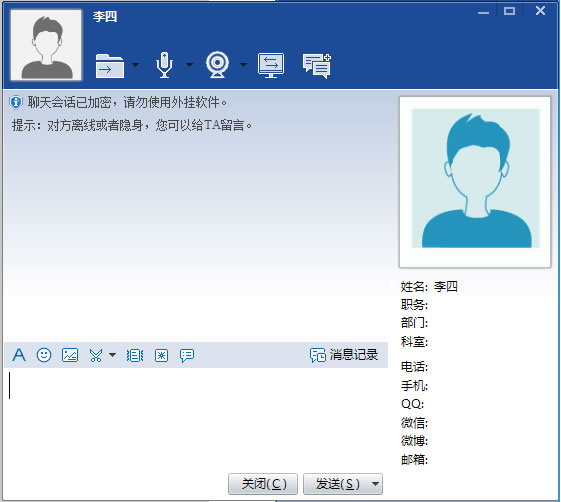 delphi即时通讯系统源码 IM源码 TM 源码 即时在线通讯系统源码