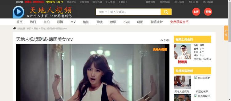 电影系统视频在线播放源码手机电脑二合一网站上传视频源码优化版