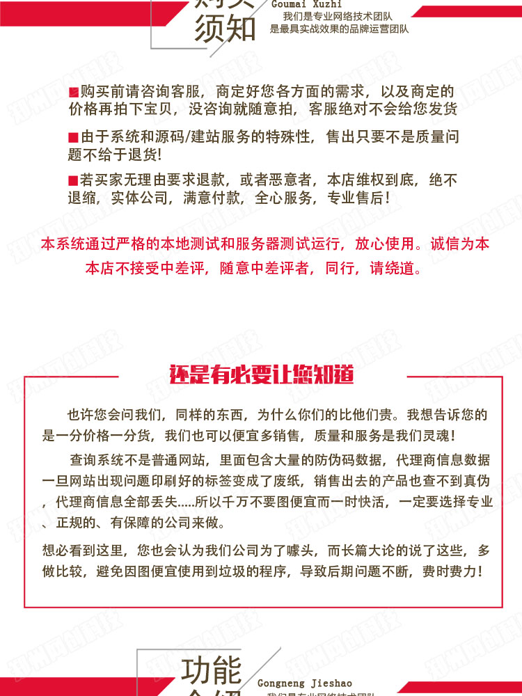 微商经销代理商 微商授权查询系统 产品防伪查询系统集合版源码
