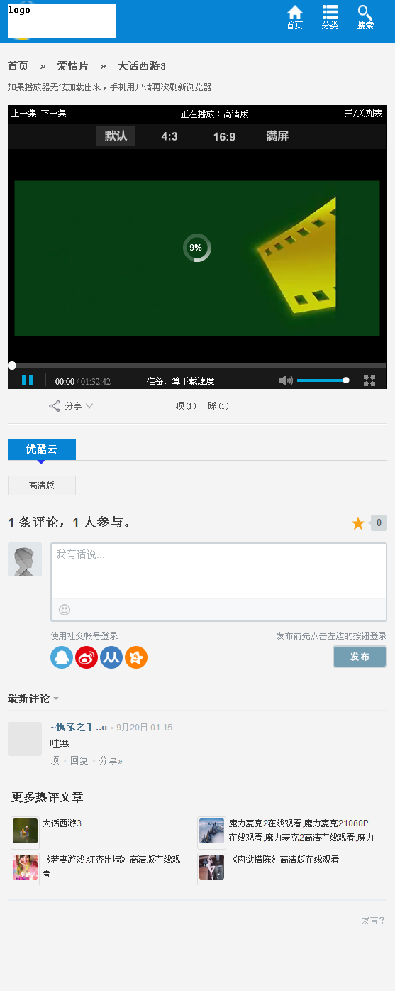 全新自适应H5电影苹果cms8x模板(蓝色)
