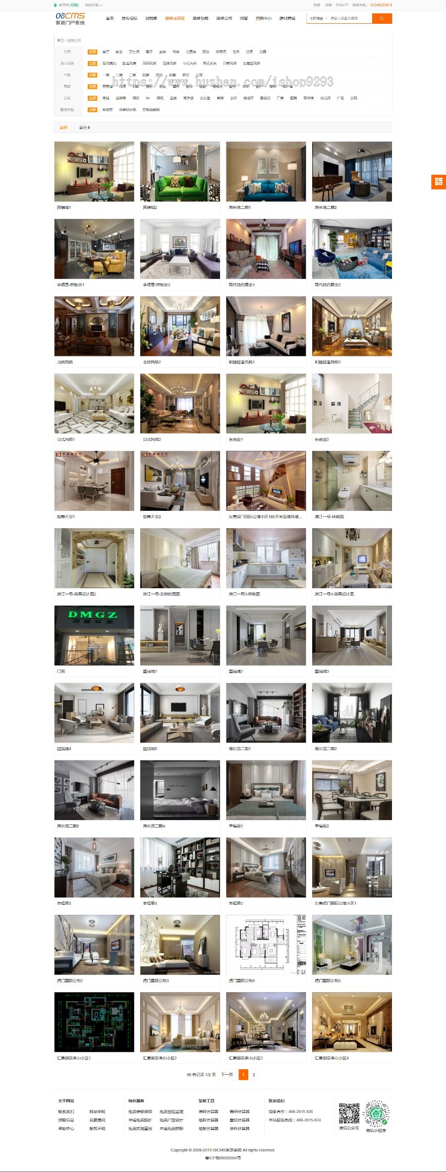 08cms家装网程序-装修行业门户系统 家装行业门户网站php源码程序含手机版本提供升级