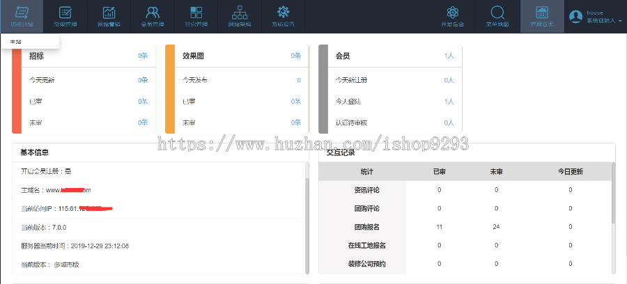 08cms家装网程序-装修行业门户系统 家装行业门户网站php源码程序含手机版本提供升级