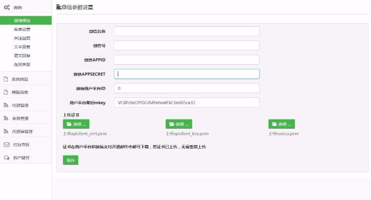 2016三维九度分销新玩法源码 三三复制微信系统 三维九度微信商城系统源码