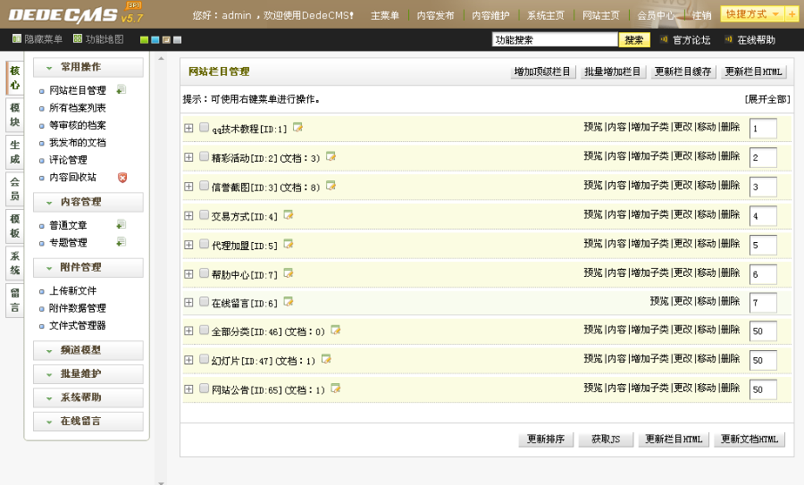 织梦内核大气红色QQ靓号 QQ出售 QQ号码交易 QQ买卖网站源码