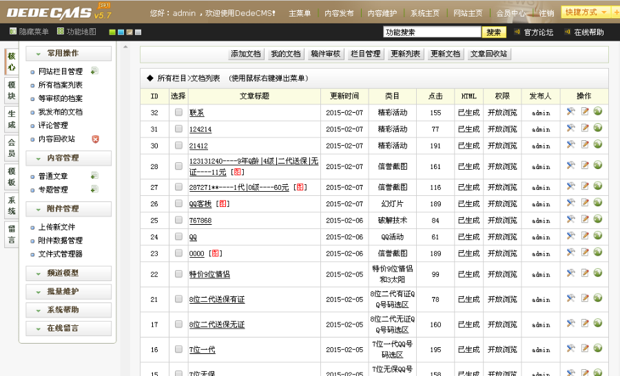 织梦内核大气红色QQ靓号 QQ出售 QQ号码交易 QQ买卖网站源码