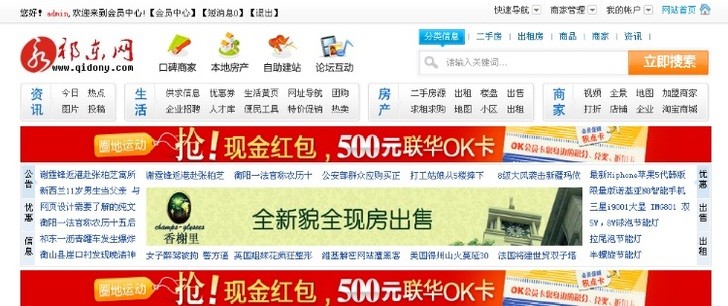 小蚂蚁综合门户程序带数据ASP+ACCESS 