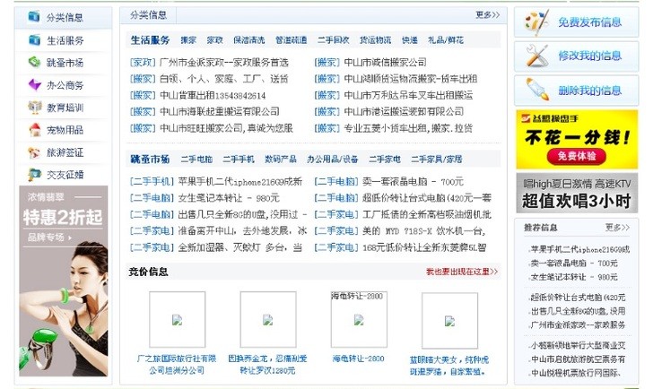 小蚂蚁综合门户程序带数据ASP+ACCESS 