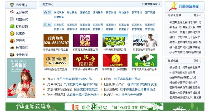 小蚂蚁综合门户程序带数据ASP+ACCESS 
