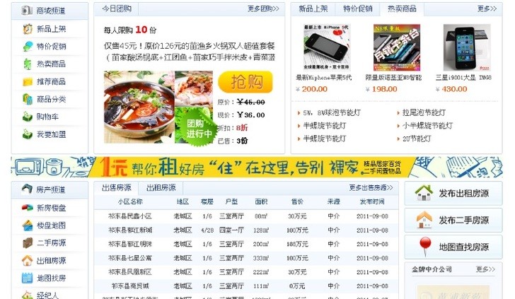 小蚂蚁综合门户程序带数据ASP+ACCESS 