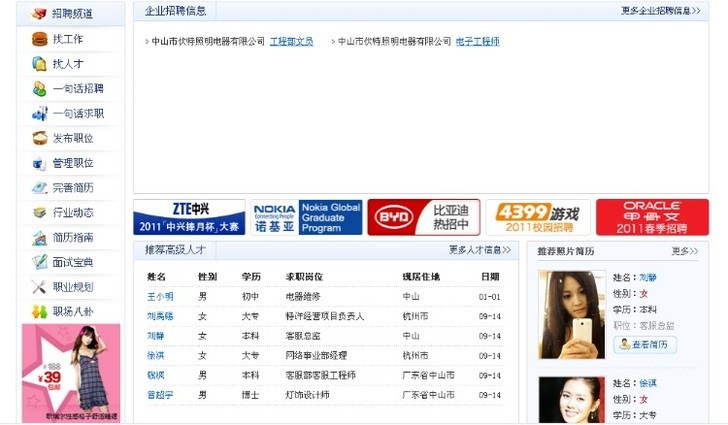 小蚂蚁综合门户程序带数据ASP+ACCESS 