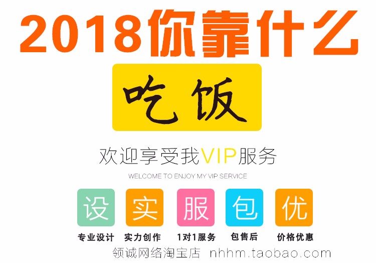 2018你靠什么吃饭PHP源代码程序你会靠什么吃饭游戏吸粉神器源码PHP程序代码