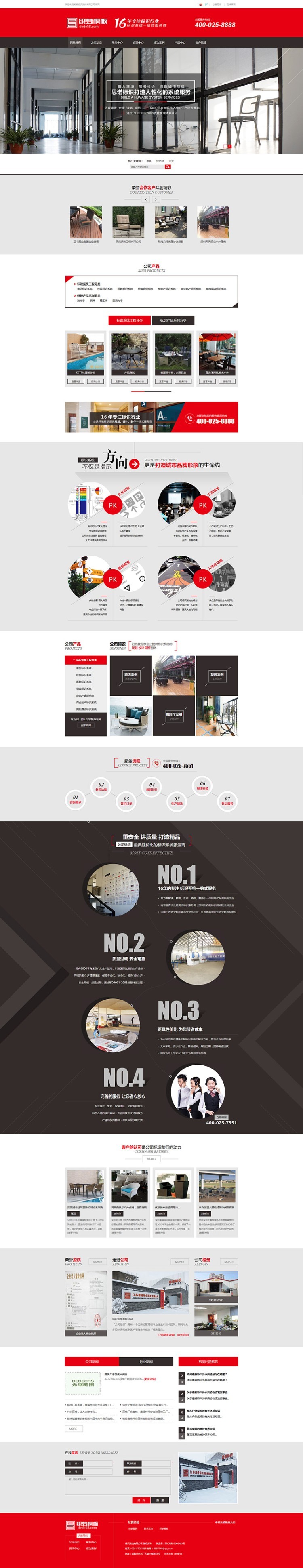 织梦设计公司类红色大气营销型企业dede模板