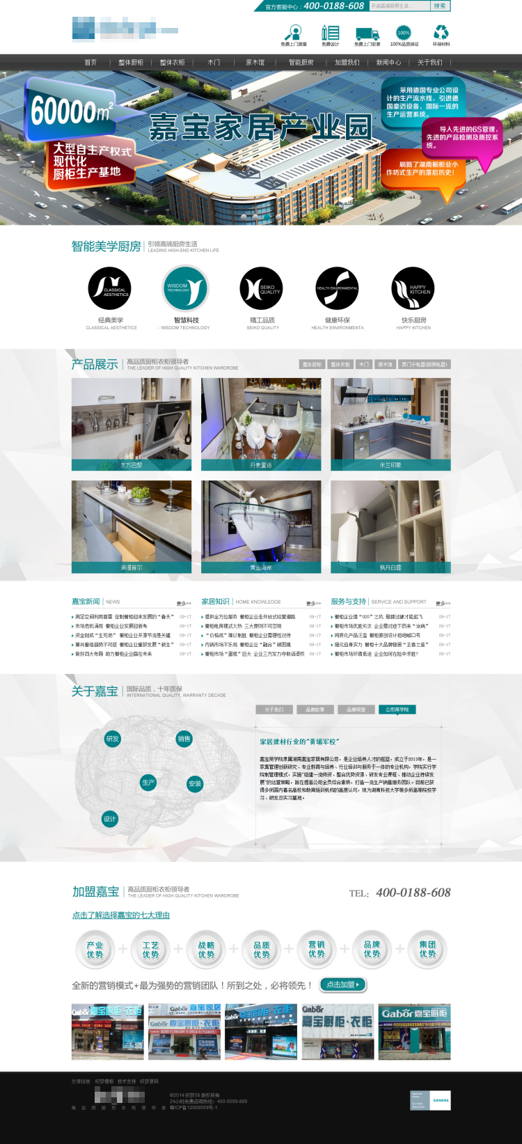 织梦简洁橱柜家具装饰类企业网站dede