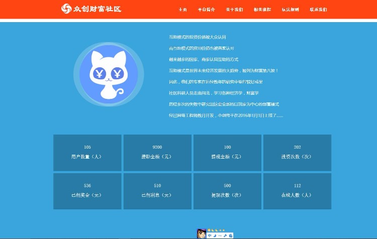 【2019年02月19日更新】2019投资理财程序，开发，有售后，包安装，