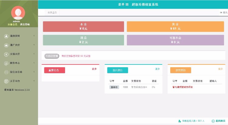 【2019年02月19日更新】2019投资理财程序，开发，有售后，包安装，