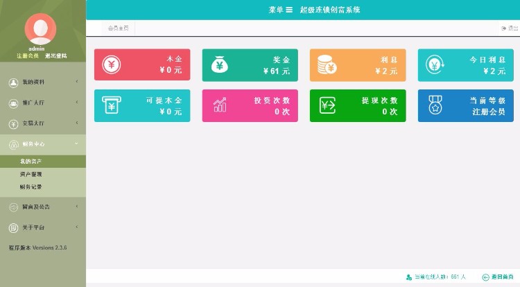 【2019年02月19日更新】2019投资理财程序，开发，有售后，包安装，
