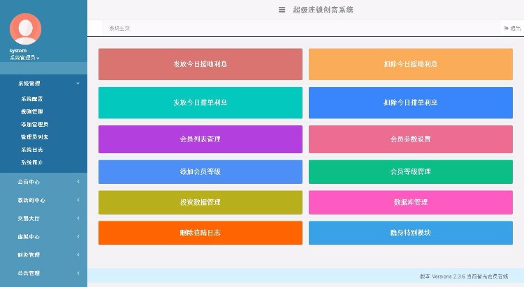 【2019年02月19日更新】2019投资理财程序，开发，有售后，包安装，