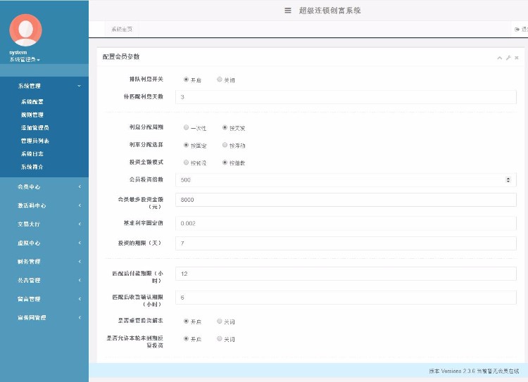 【2019年02月19日更新】2019投资理财程序，开发，有售后，包安装，