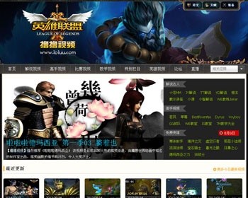 lol解说视频源码/lol门户网站模板/织梦dedeCMS英雄联盟游戏门户源码 