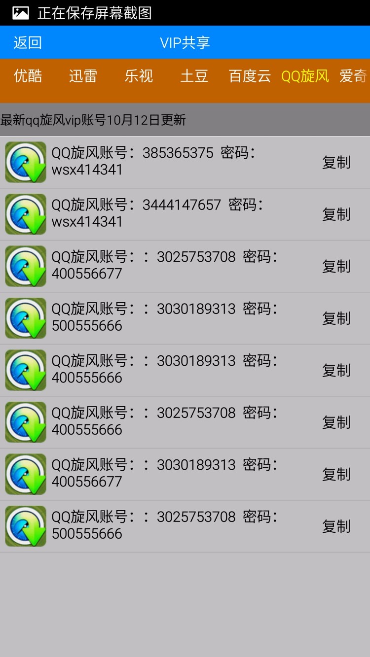 交友社区app+后台管理，多功能秒赞功能，视频会员采集,在线看视频