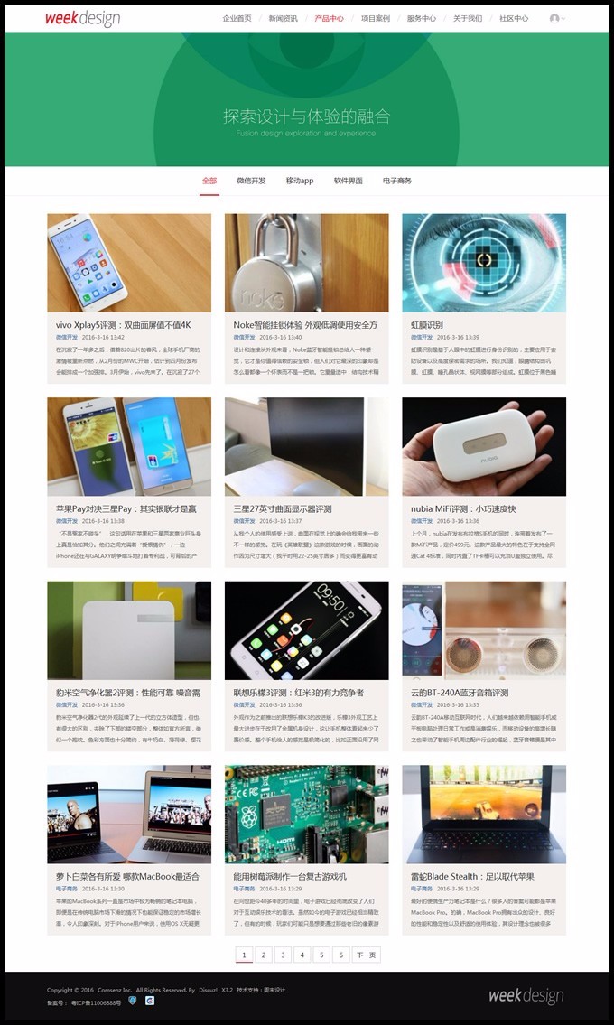 DIscuz高端交互式企业网站,适合用在建站工作室网络公司